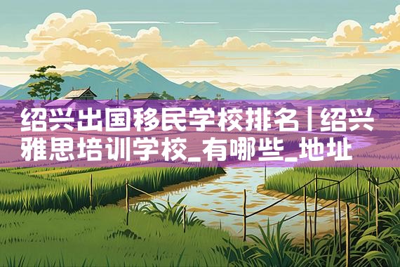 美国密西西比州投资移民|美国移民,美国留学