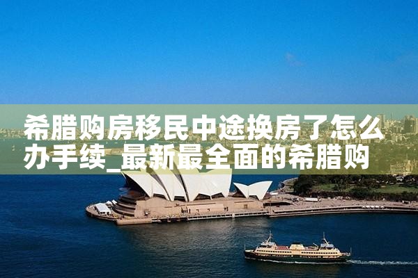 香港优才计划128分|孚瑞来移民