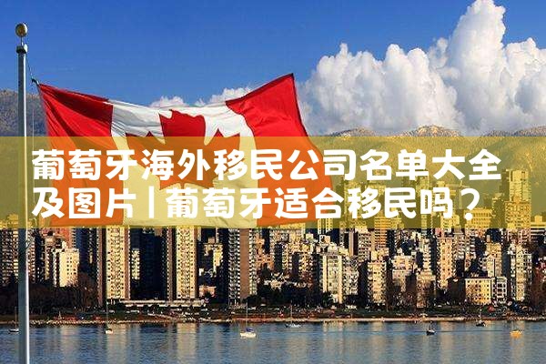 北京希腊购房移民公司哪家好一点|希腊移民,希腊房产