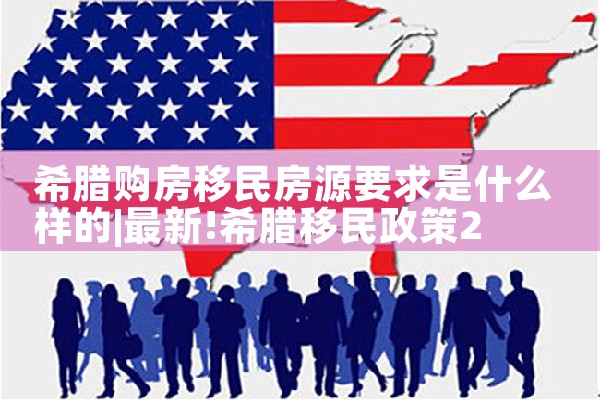 想申请美国eb5投资移民