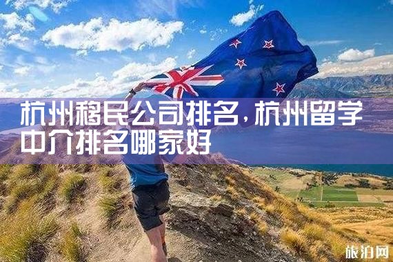运城移民机构哪家好