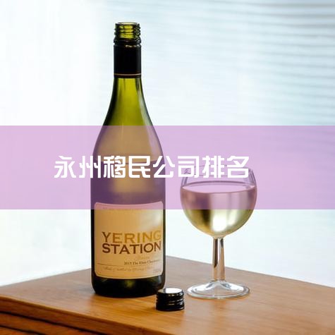 ˾н飺1˳ л˳޹˾֪нʼ1989꣬רҵṩǩ֤ѧн½Эǩ֤Ʒҵ2 Ϻ