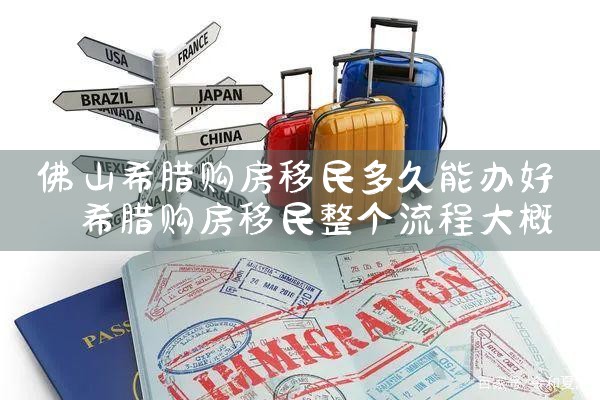 香港优才计划和新加坡人才引进|孚瑞来移民