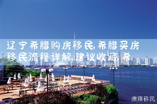 香港专才和优才计划应该怎么选|香港移民