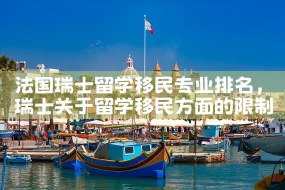 澳洲移民排名|移民公司