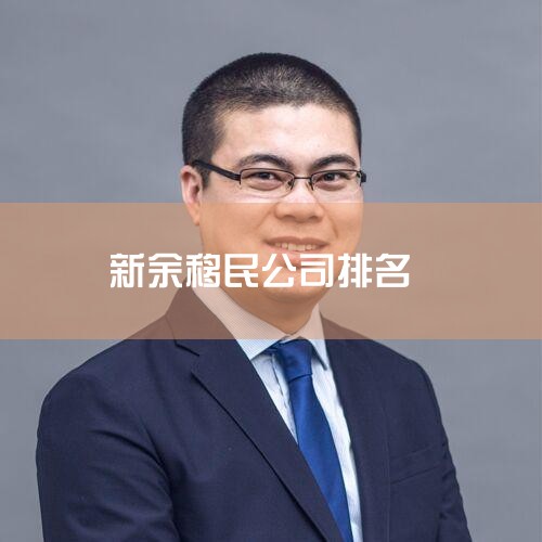 ˾н飺1˳ л˳޹˾֪нʼ1989꣬רҵṩǩ֤ѧн½Эǩ֤Ʒҵ2 Ϻ
