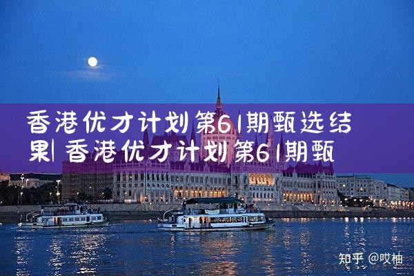 香港优才计划医务工作者薪资待遇如何|孚瑞来移民