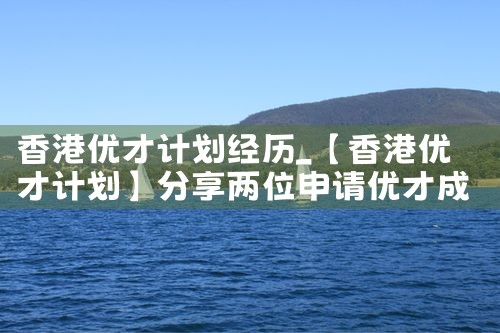 佛山希腊移民房产申请条件最新消息新闻|小牛股
