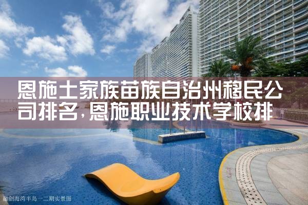 鹰潭移民公司排名
