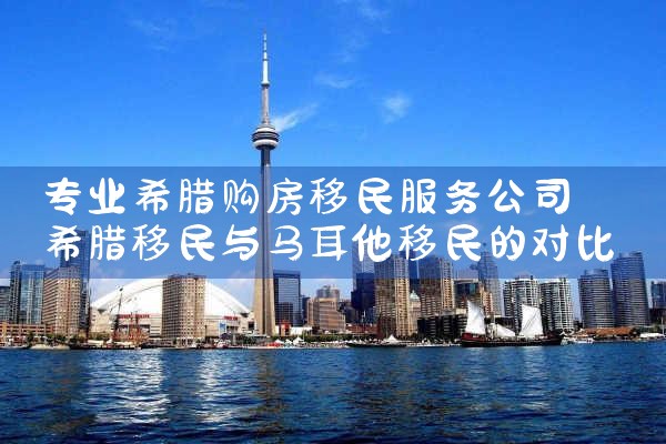 长宁美国杰出人才移民公司地址