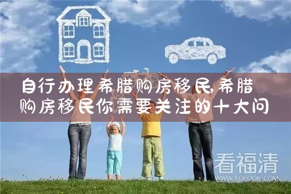 在大阪哪里买房子便宜点