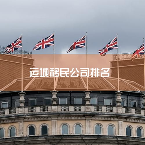 �й�����˾���� 1�����˳��� ���˳������ҹ��Ƚϴ��͵������н顣��ȫ�����ض��зֹ�˾���ṩ�����������ô󡢰Ĵ����ǵȹ��Ҹ�����������Ͷ�����񡢼��������͹����񡢻��������Լ�������ѧ��̽�׷��ѡ���