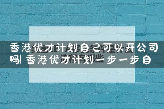 上海美国杰出人才移民中介费是多少