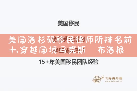 美国移民排期到了多久能拿到绿卡|美国移民