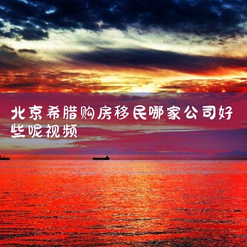 EB-5֮,EB-5ǩ֤ԤĿĿǰ,Ҳӿ˲١Ҫ,ڵ,EB-5˿ͬʱI-526EI-485תI-765