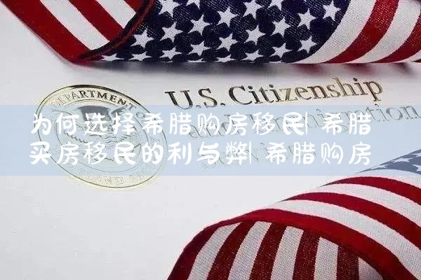 乌鲁木齐美国杰出人才移民