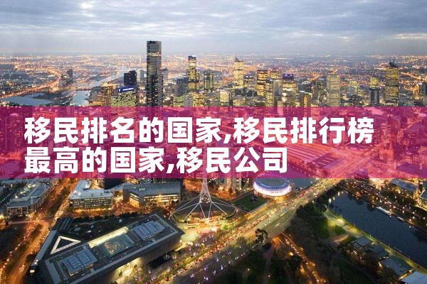 希腊购房移民税费清单|希腊房产,希腊移民,希腊买房移民