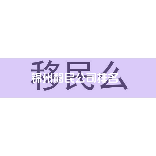 ˾н飺1˳ л˳޹˾֪нʼ1989꣬רҵṩǩ֤ѧн½Эǩ֤Ʒҵ2 Ϻ