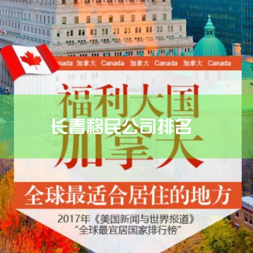 �����н�����ǰʮ���� �������� �����������й�ҵ�ڹ�ģ���ҵ��Χ��㡢��Ŀ������ȫ�ĳ��뾳�����������ȫ���������25��ֱ�������н��������ǩԼǰ��ǩԼ��һվʽ���񣬳�Ϊ������ҵ���ȷ���쵼�ߡ���