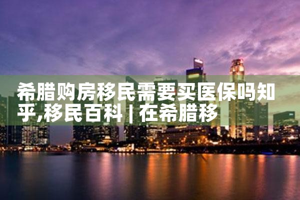 香港优才计划六个常见问题解答|香港移民