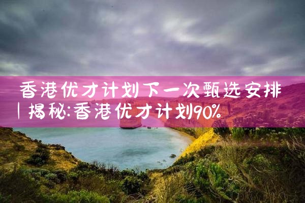 希腊永居享受什么权利和义务呢|希腊永居