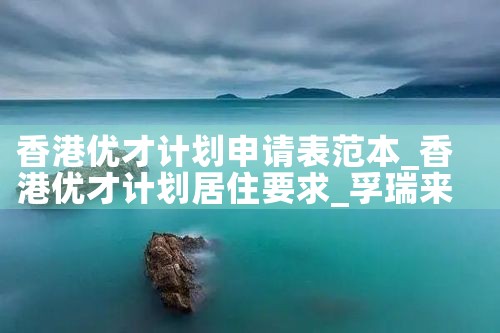 美国杰出人才公司名单公布
