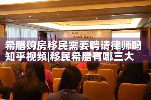 佛山希腊移民房产报价查询
