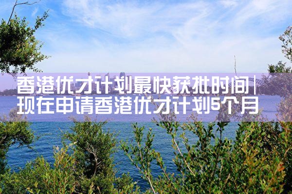 深圳希腊移民房产多久能办好房产证啊|小牛股