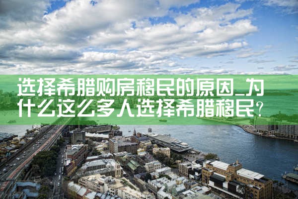 香港优才计划通过后要在香港呆多久|孚瑞来移民