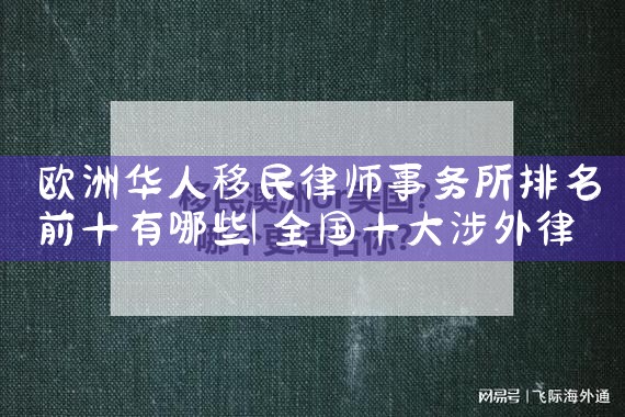 在日本办理永久居住证条件|日本移民,希腊移民,美国移民