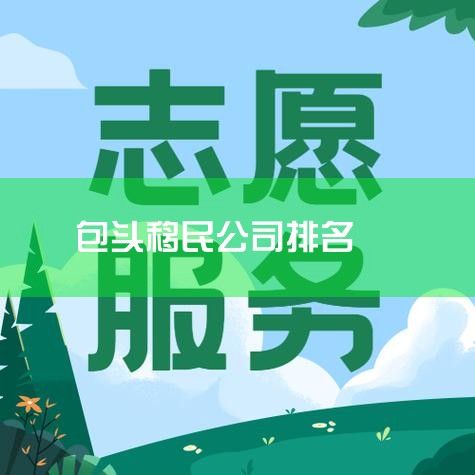 10���������� �����������й�ҵ�ڹ�ģ���ҵ��Χ��㡢��Ŀ������ȫ�ĳ��뾳�����������ȫ��ӵ��25��ֱ���ֹ�˾����ǩԼǰ��ǩԼ���һ�������񣬳�Ϊ������ҵ�����ߺ������ߣ����������Ѿ��ɹ�����������