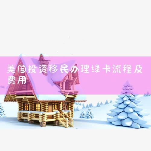 ֮,EB-5Ͷ,ҲΪԤ˳ǩ֤,ȷĿٴ,˵ȴʱ,ܹЧڹµŮ⡣ Ĵڼ ...|
