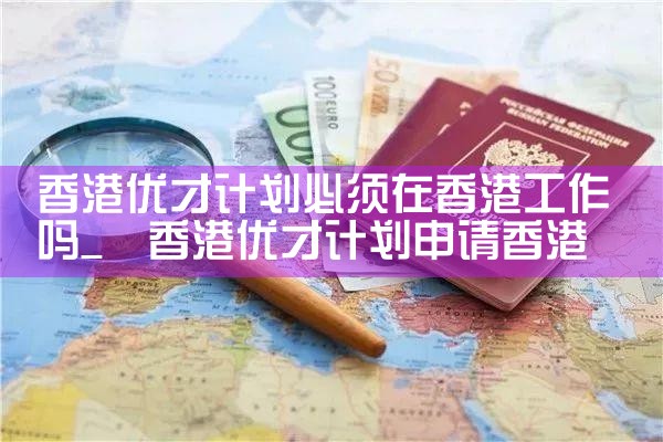 澳门希腊永居移民公司|希腊永居