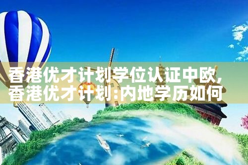 浙江希腊房产排行第几位