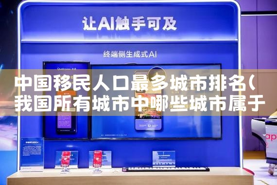 上海投资移民公司哪家好|海外移民《今天汇总》排名TOP公司