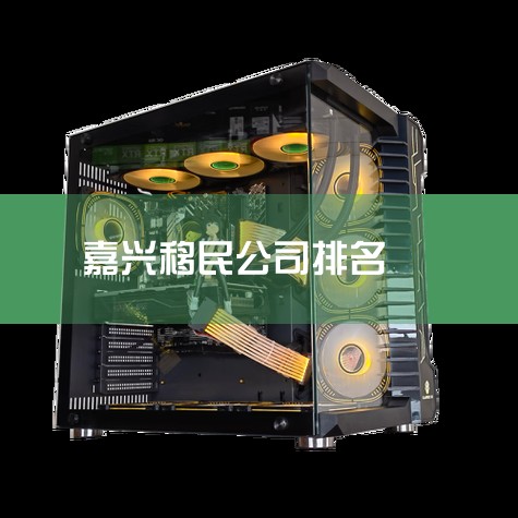 ����˾���������н飺1�����˳��� �����л��˳����������޹�˾��֪�������н������ʼ��1989�꣬רҵ�ṩ����ǩ֤����ѧ������������н�����������½Э����������ǩ֤��Ʒ����ҵ��2���������� �Ϻ���