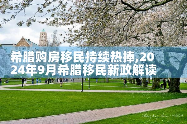 eb5美国投资价值