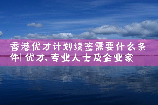 美国杰出人才时间