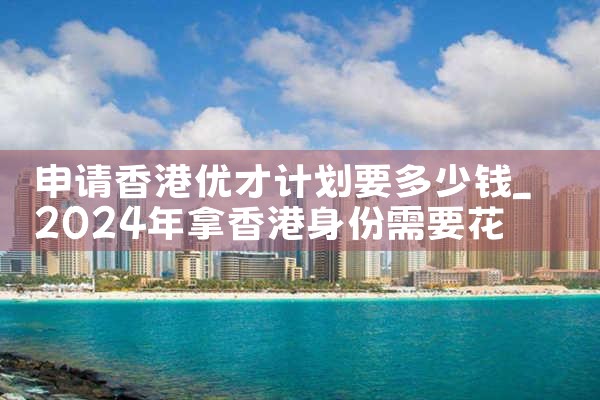 怎么知道希腊房产价值多少万|希腊移民