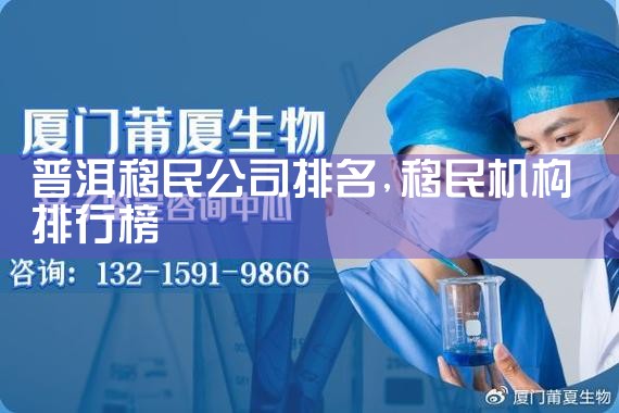 泸州移民公司排名