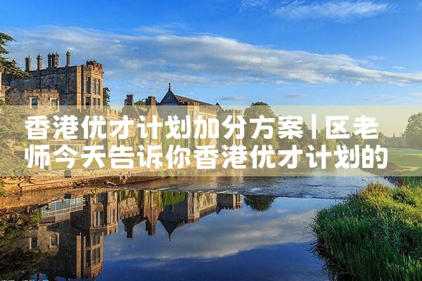 上海杰出人才移民美国条件