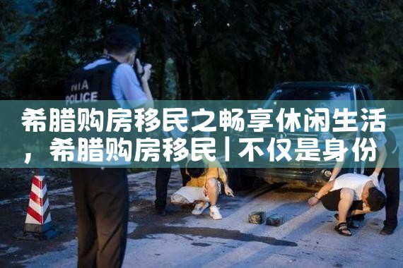泉州北京美国杰出人才移民哪家好