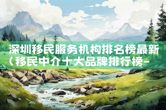 日本房产投资和房价的关系|日本移民|日本投资移民