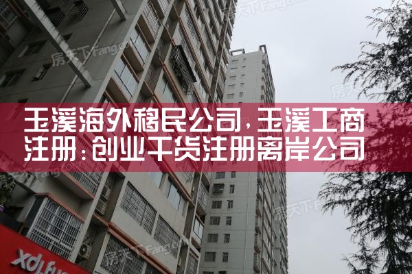 营口海外移民公司