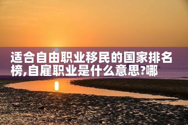 日本房产投资的股票是什么板块的|日本移民|日本投资移民