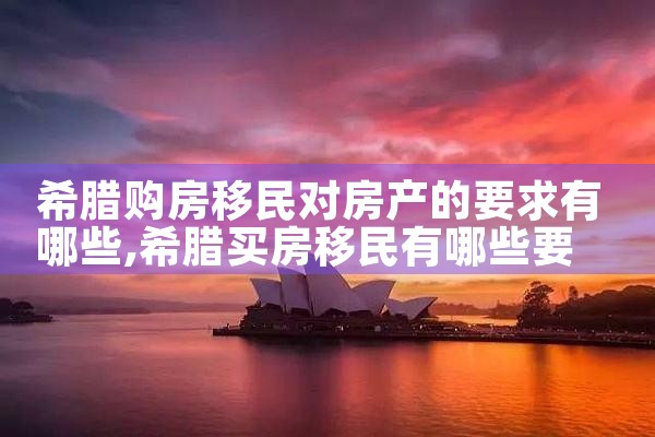上海美国杰出人才移民排期
