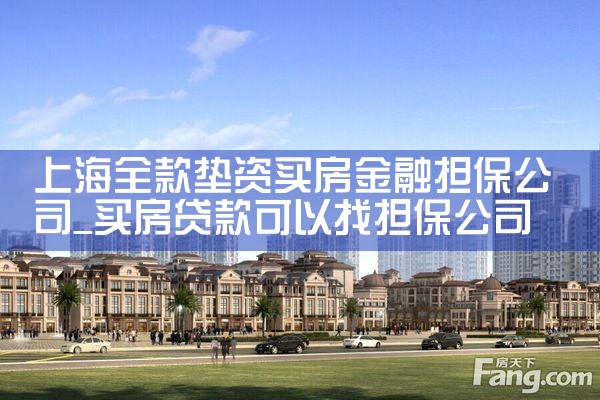 达州海外移民公司