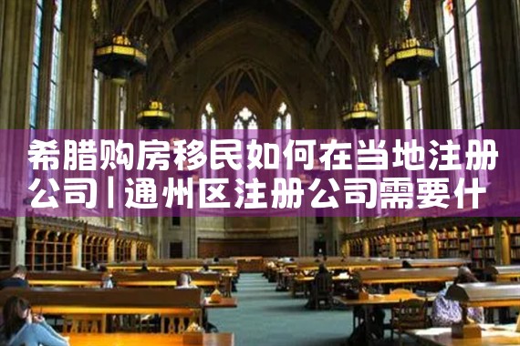 常州美国杰出人才移民公司地址