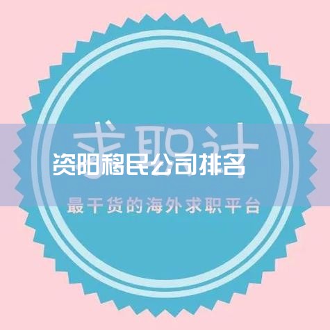 �����������ǰ����У������������������񡢻��������ѯ���������񡢰���AUSTAR������ȡ�1���������� �����������Ϻ��������뾳���������޹�˾����һ��רע�������񡢺���Ͷ�ʵ�������������������ڴ�