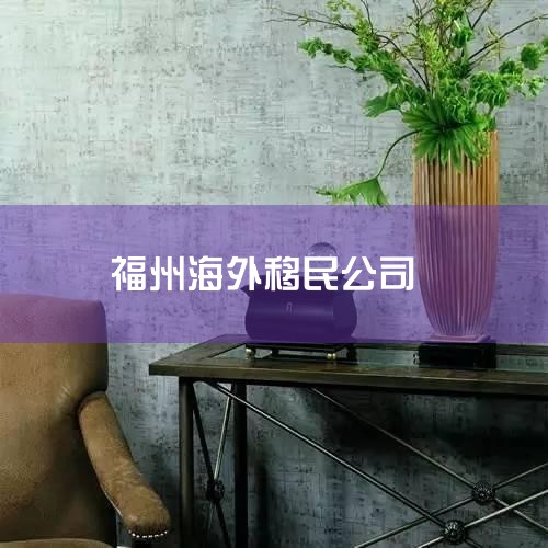һѧ ѧǹ֪н鹫˾֮һ1996꣬ǹڽṩѯĹ˾֮һѧҵΧѯѧѯͶʵȶרҵŶӺͷḻľ